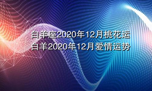 黄道吉日2023年老黄历装修吉日