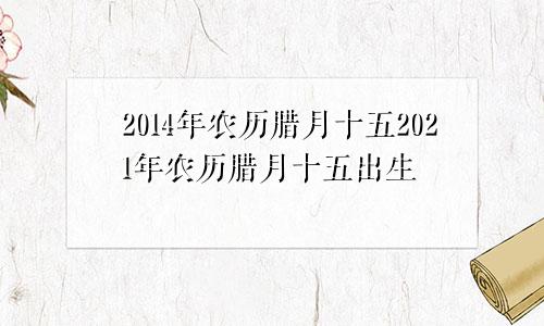 2023年腊月初四是几月几日