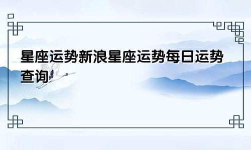 摩羯座的2024年6月运势如何