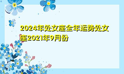 办公室各个方位的风水2021办公室方位风水图解